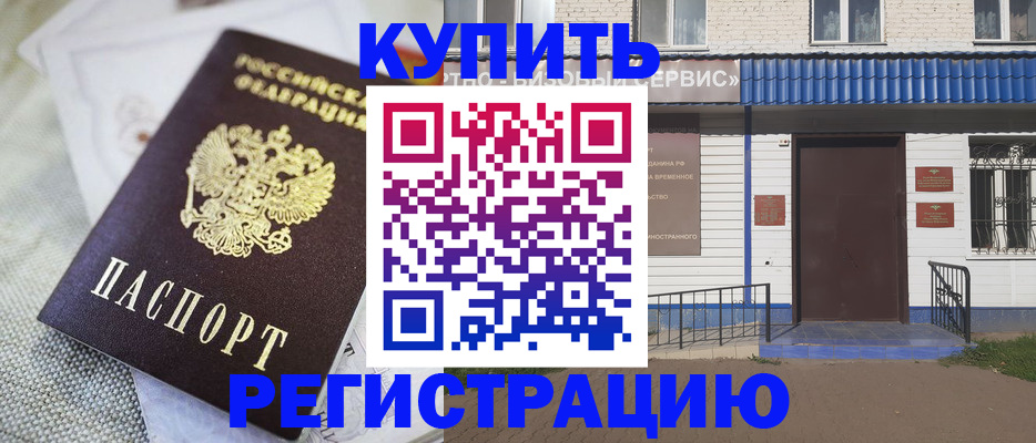 прописка поиск в Зее