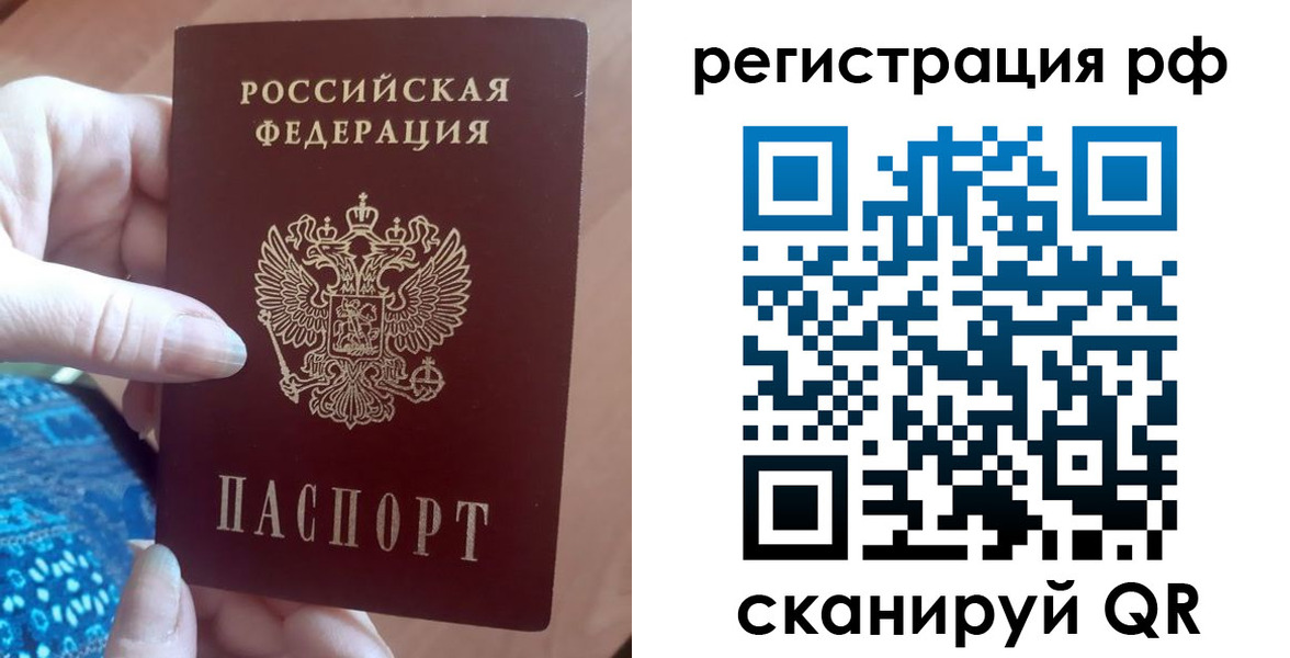 прописка законно в Зее