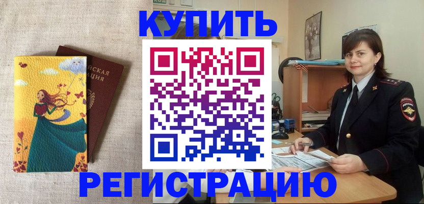 где прописаться в Зее