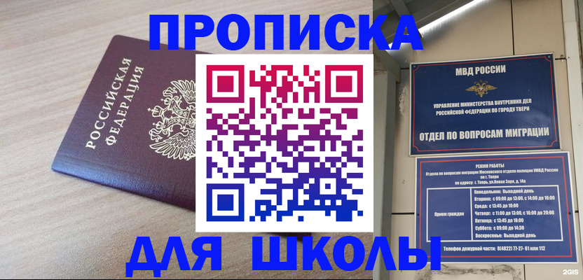временная регистрация законно в Зее