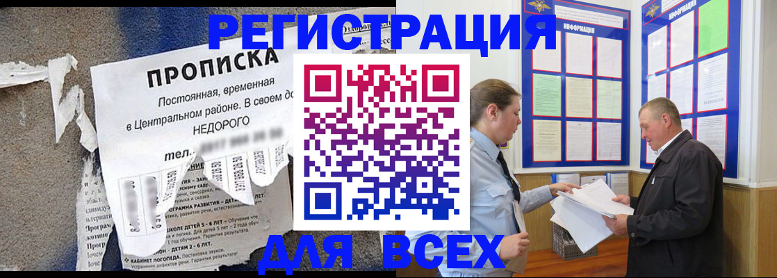 где прописаться в Зее