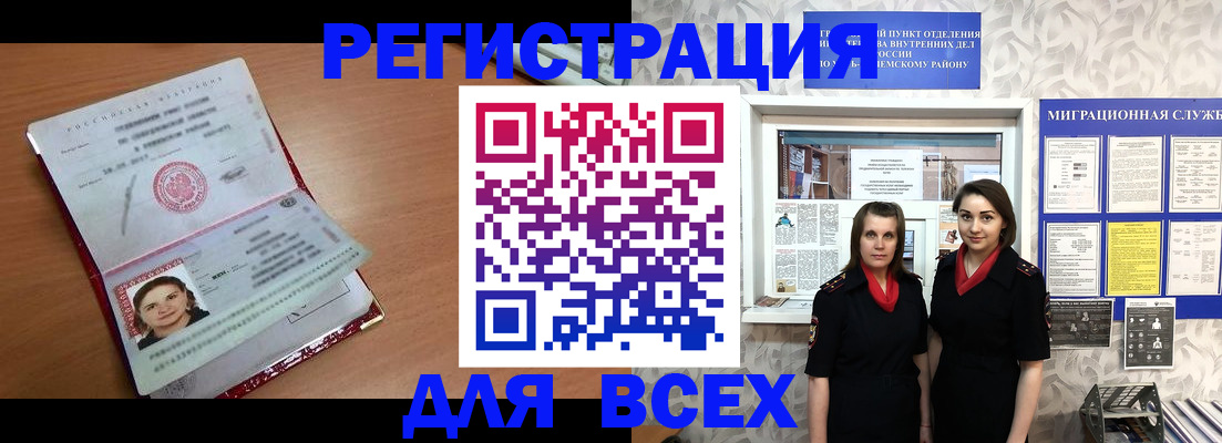 регистрация для дет. сада в Зее